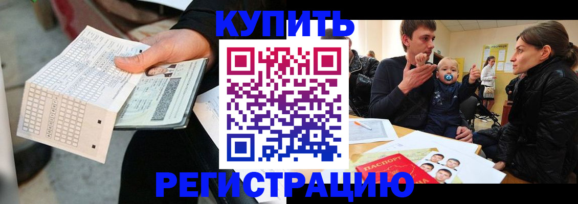 прописка поиск в Ялте