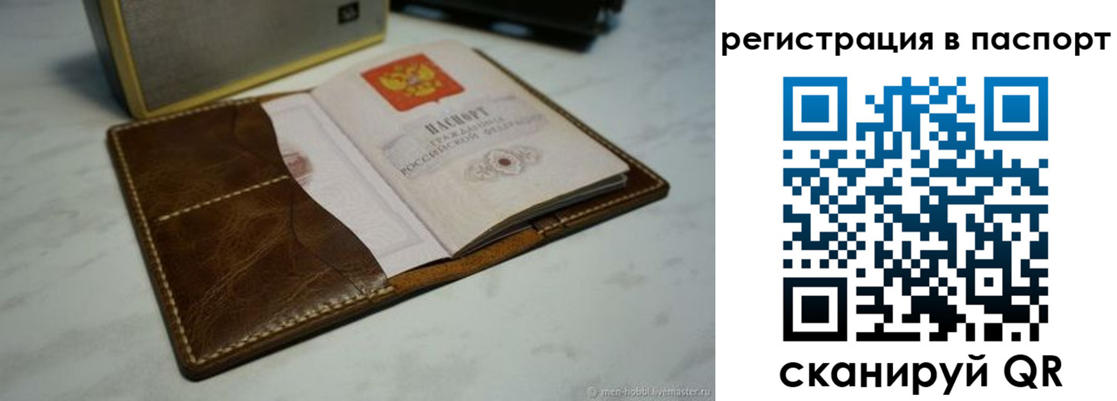 прописка гарантия в Ялте
