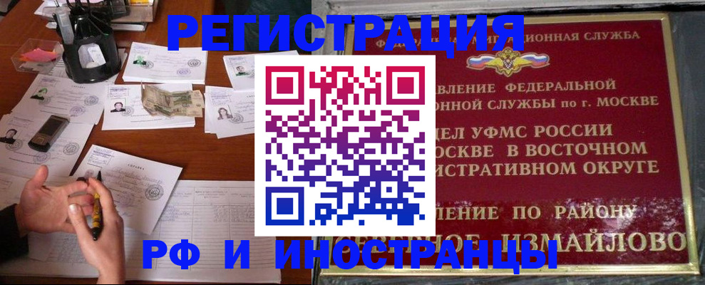 где прописаться в Ялте